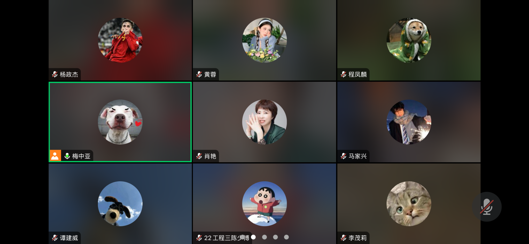 1-会议截图.png