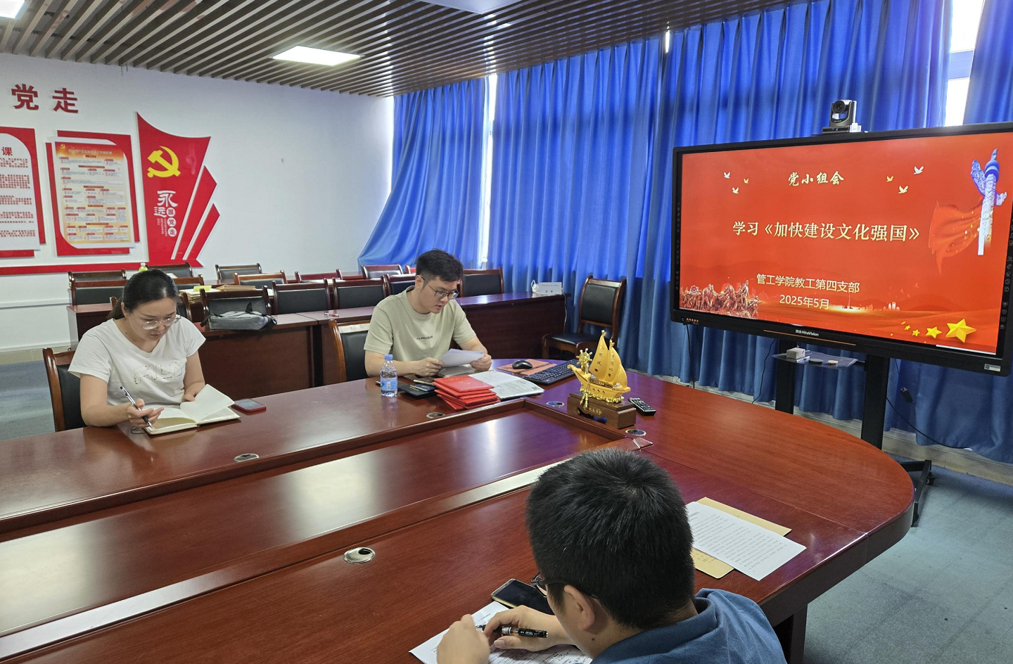党小组会议1.png